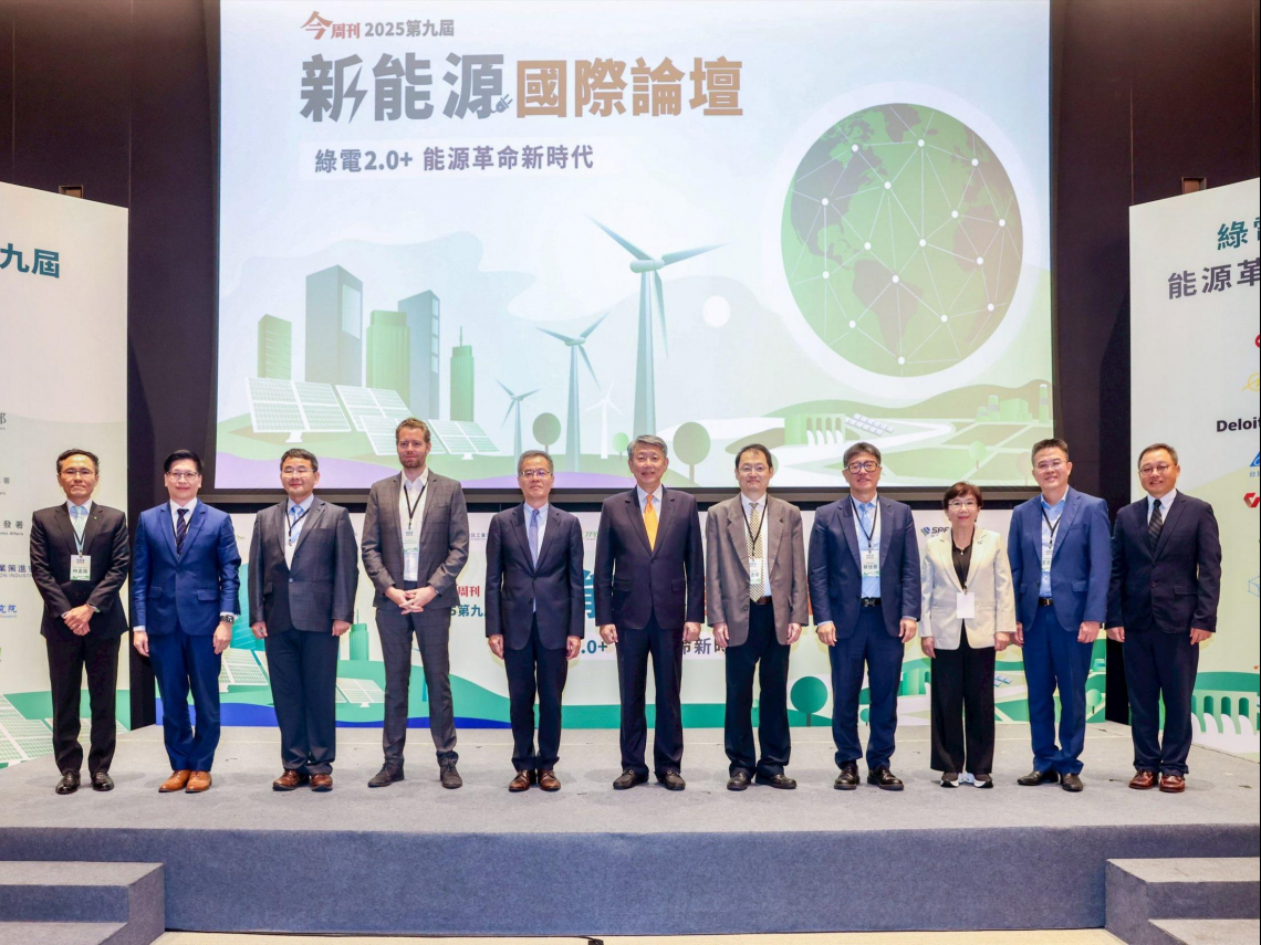 新能源國際論壇》全球衝刺2030再生能源占發電52％  產官聚焦三大核心議題